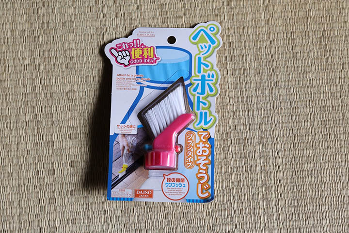 ペットボトルでおそうじ ブラシタイプ