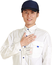 お見積もり、ご相談は無料です。お気軽にご連絡ください。