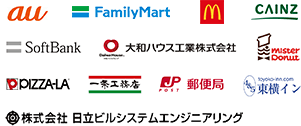大手企業様にもご利用いただいています