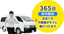 ガラス屋のガラス修理 4,400円からスピード対応｜みんなのガラス屋さん